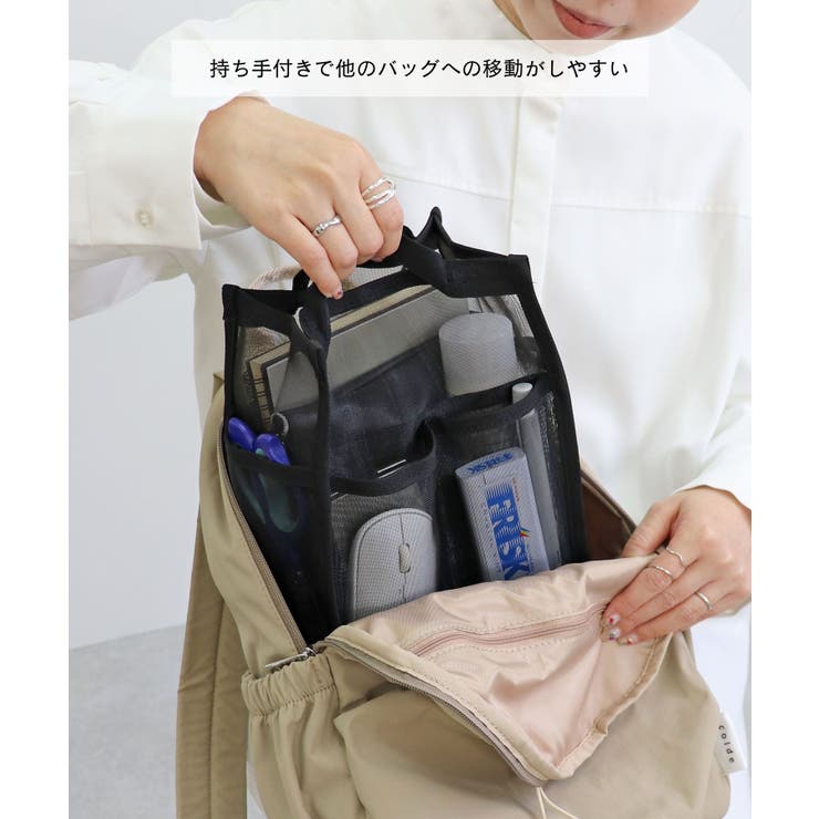 メッシュバッグインバッグ縦型中 | TRYSIL | 詳細画像4 