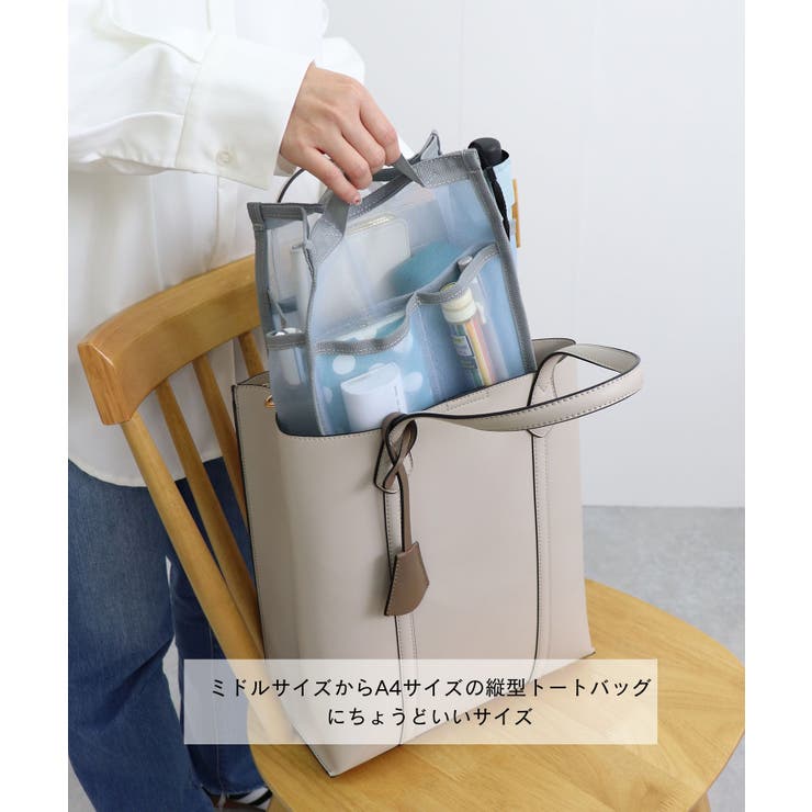 メッシュバッグインバッグ縦型中 | TRYSIL | 詳細画像7 