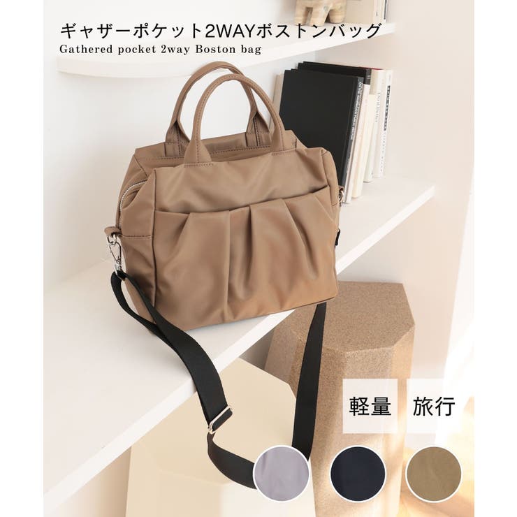 【旅行/軽量/2way】ギャザーポケット2WAYボストンバッグ | TRYSIL | 詳細画像1 