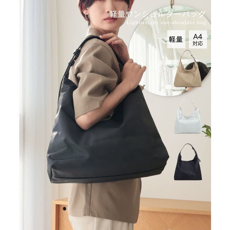 【A4/お仕事/軽量】軽量ワンショルダーバッグ | TRYSIL | 詳細画像1 
