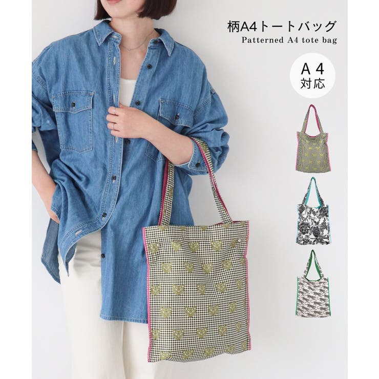 【A4/軽量/サブバッグ】柄A4トートバッグ | TRYSIL | 詳細画像1 