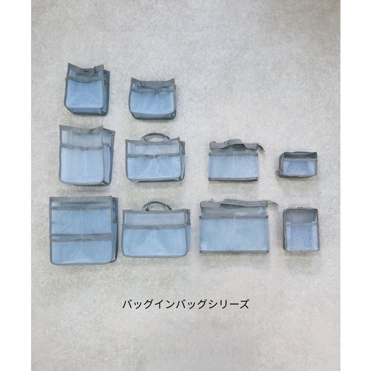 【多収納/軽量/デイリー】メッシュバッグインバッグフラット小 | TRYSIL | 詳細画像22 