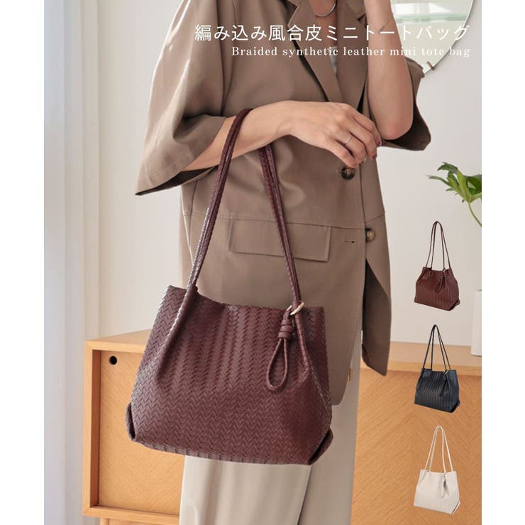 【コンパクト/デイリー/シーズンレス】編み込み風合皮ミニトートバッグ | TRYSIL | 詳細画像1 