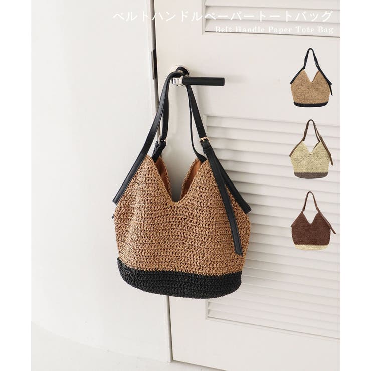 【カゴバッグ/デイリー/リゾート】ベルトハンドルペーパートートバッグ | TRYSIL | 詳細画像1 