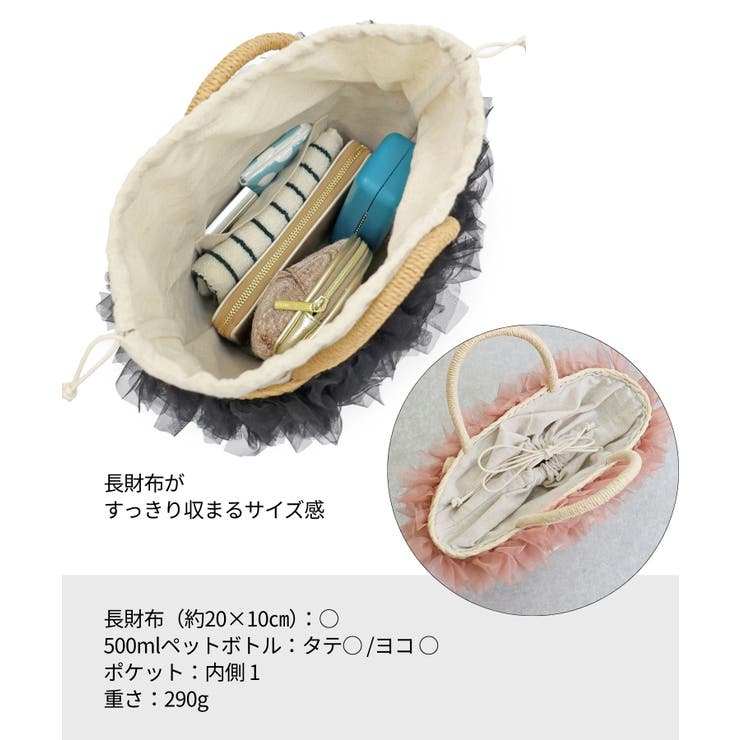 【カゴバッグ/リゾート/プレゼント】チュールフリルカゴバッグ | TRYSIL | 詳細画像11 