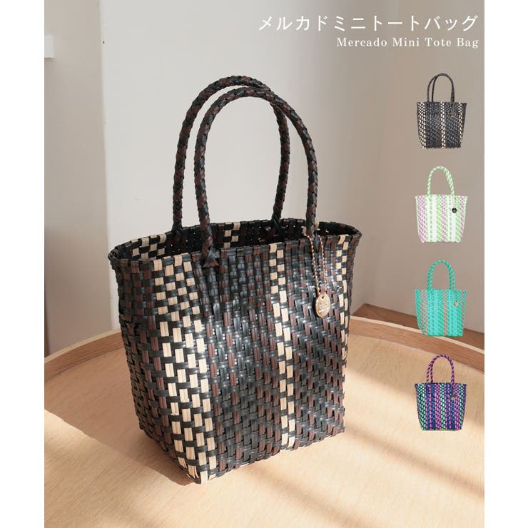 【カゴバッグ/自立する/軽量】メルカドミニトートバッグ | TRYSIL | 詳細画像1 
