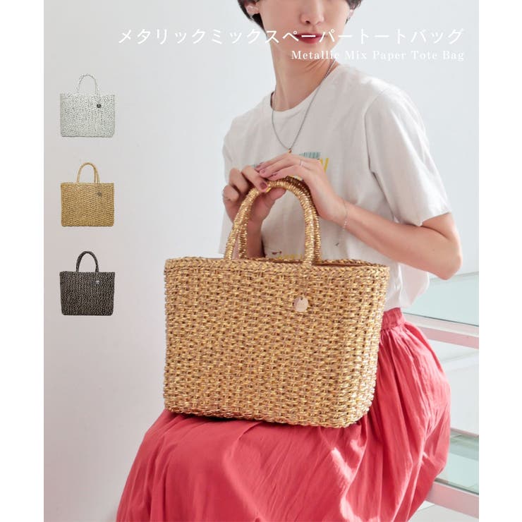 【カゴバッグ/リゾート/軽量】メタリックミックスペーパートートバッグ | TRYSIL | 詳細画像1 