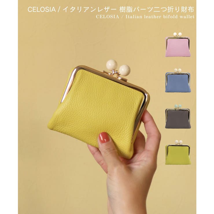 CELOSIA / イタリアンレザー 樹脂パーツ二つ折り財布 | TRYSIL | 詳細画像1 