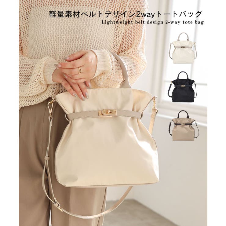 【デイリー/2way/軽量】軽量素材ベルトデザイン2wayトートバッグ | TRYSIL | 詳細画像1 