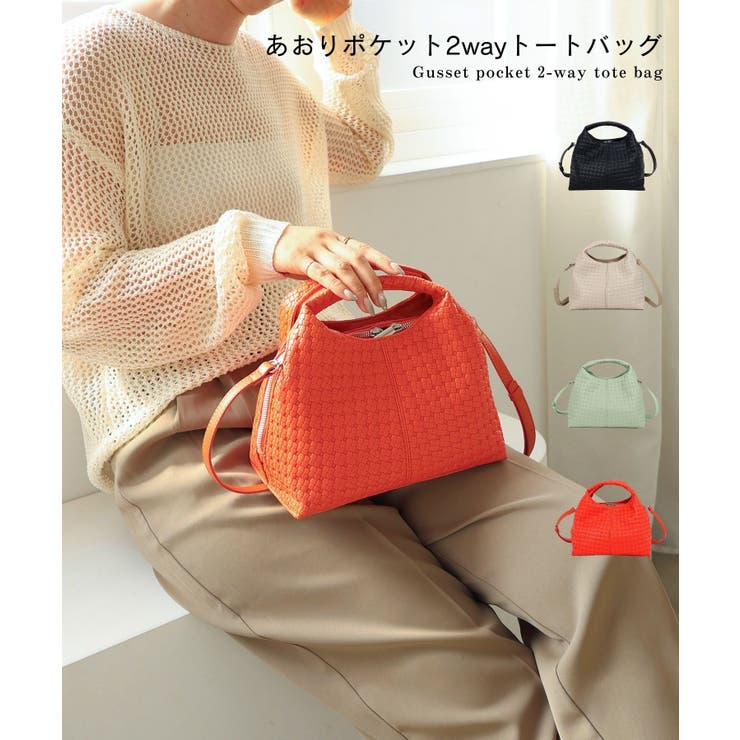 【ミディアムサイズ/デイリー/軽量】あおりポケット2wayトートバッグ | TRYSIL | 詳細画像1 