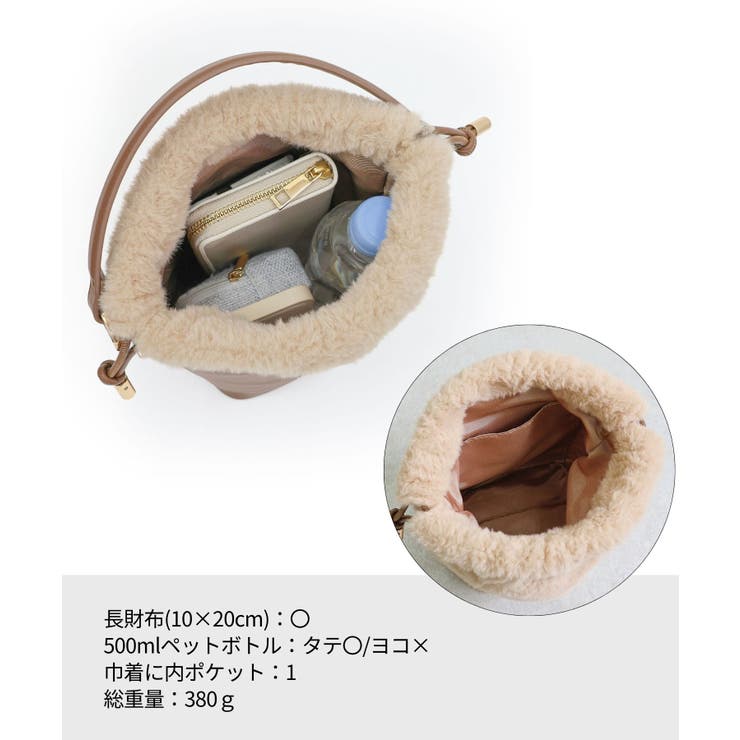 【2way きれいめカジュアル シンプル】ファー巾着付き2wayショルダーバッグ | TRYSIL | 詳細画像5 