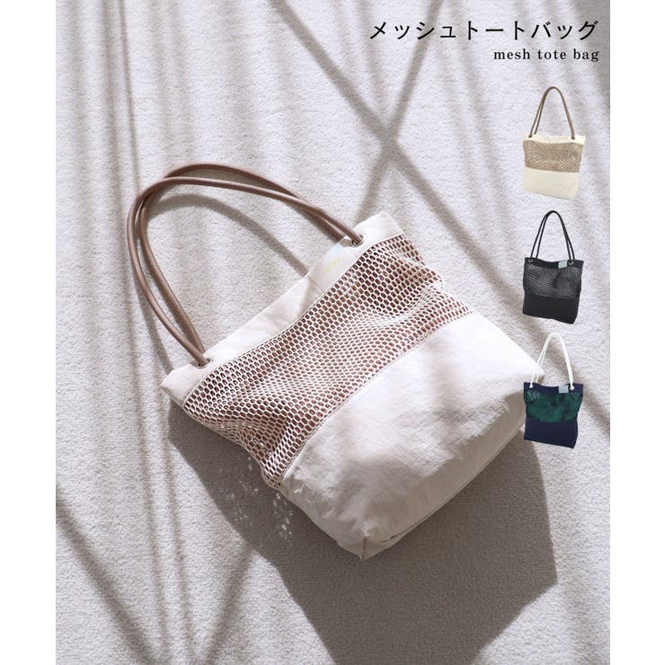 【デイリー/軽量/レジャー】メッシュトートバッグ | TRYSIL | 詳細画像1 
