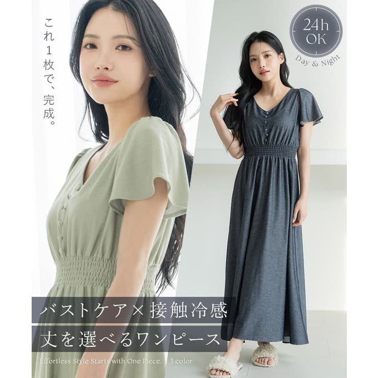 ナイトブラ付き 接触冷感 半袖デニム風ワンピース | tu-hacci  | 詳細画像2 