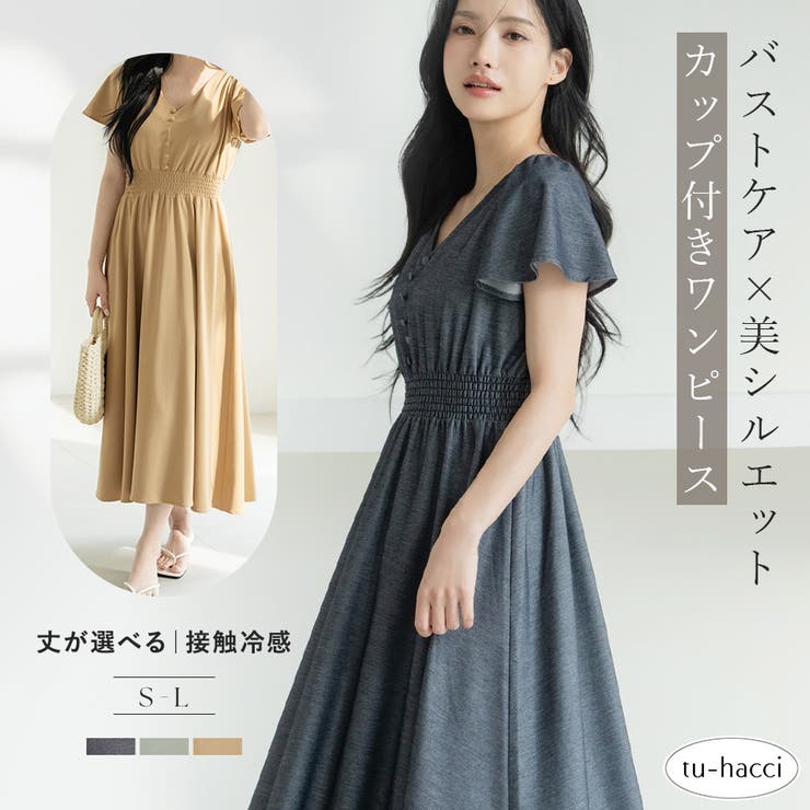 ナイトブラ付き 接触冷感 半袖デニム風ワンピース | tu-hacci  | 詳細画像1 