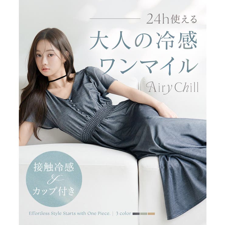ナイトブラ付き 接触冷感 半袖デニム風ワンピース | tu-hacci  | 詳細画像2 