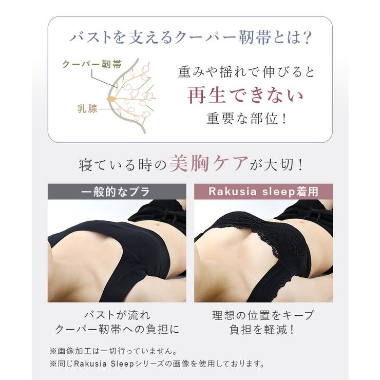 【累計120万枚突破！】まるごと包むプレミアムナイトブラ「ラクシア」ノンワイヤー… | tu-hacci  | 詳細画像9 