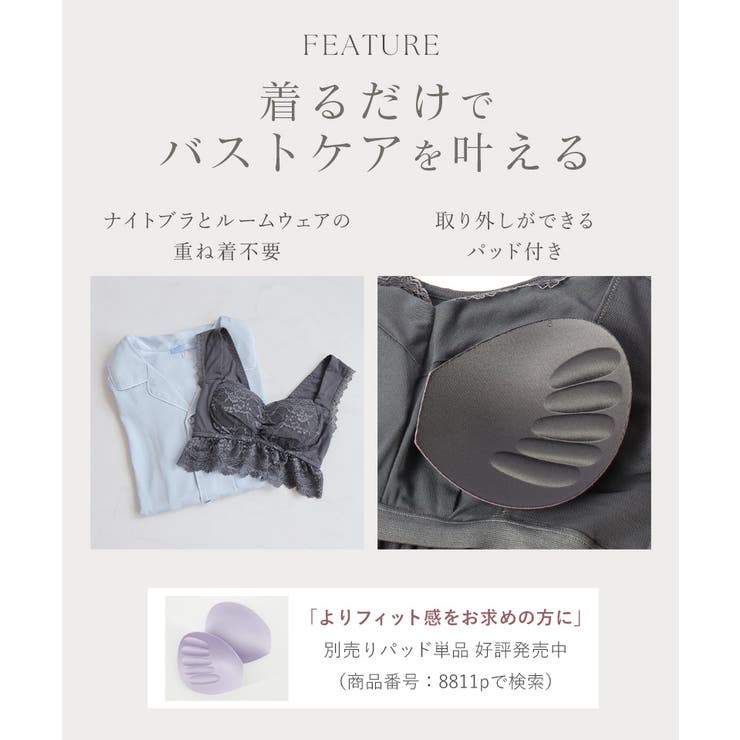 ナイトブラキャミソール 授乳 マタニティ[品番：THCU0003437