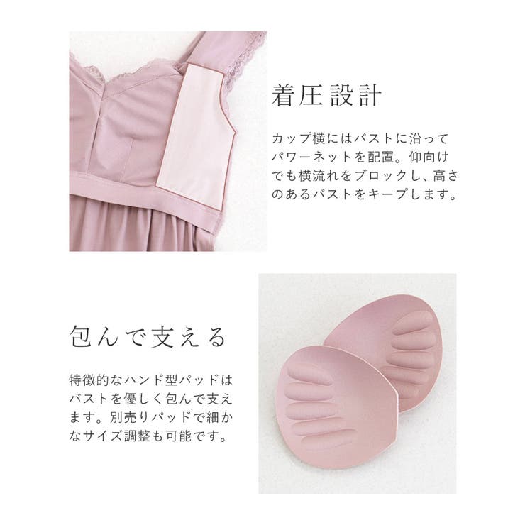 ナイトブラキャミソール 授乳 マタニティ[品番：THCU0003437