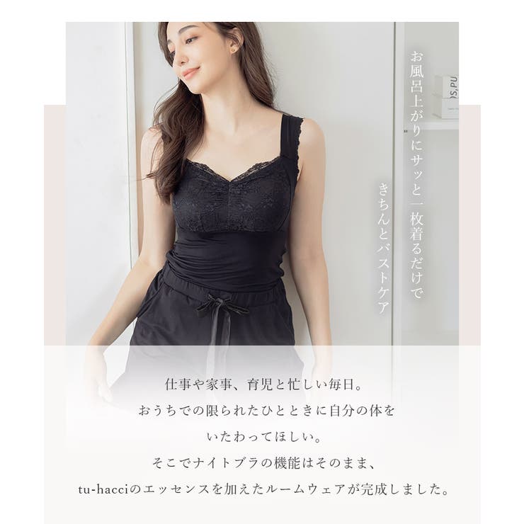 ナイトブラキャミソール フィットタイプ&ショートパンツ