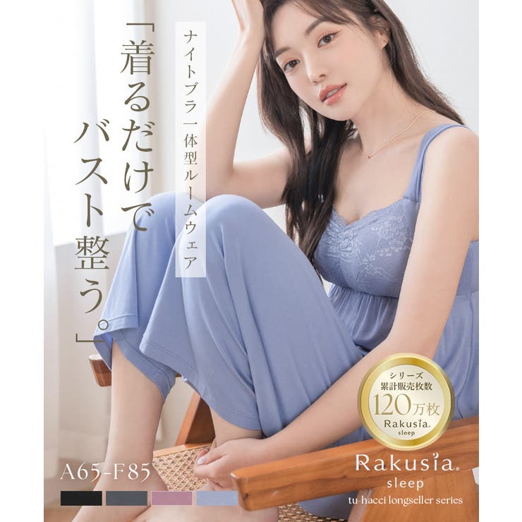 ナイトブラキャミ&クロップドパンツセット カップ付き ルーム