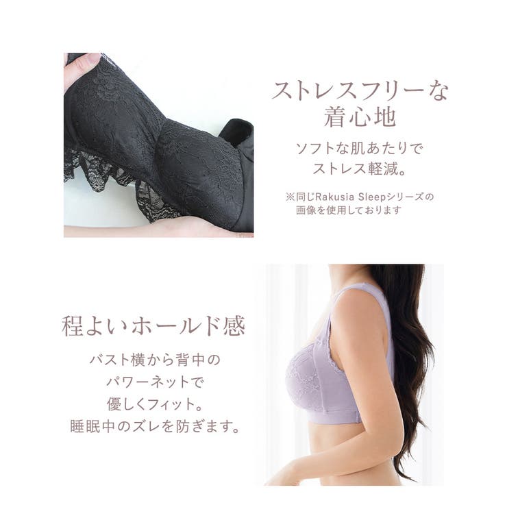 【累計120万枚突破！】まるごと包むプレミアムナイトブラ「ラクシア」ホックなし … | tu-hacci  | 詳細画像14 