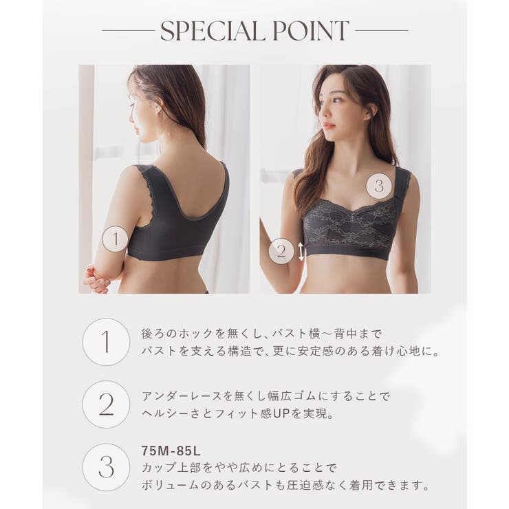 まるごと包むプレミアムナイトブラ「ラクシア」ホックなし  | tu-hacci  | 詳細画像4 