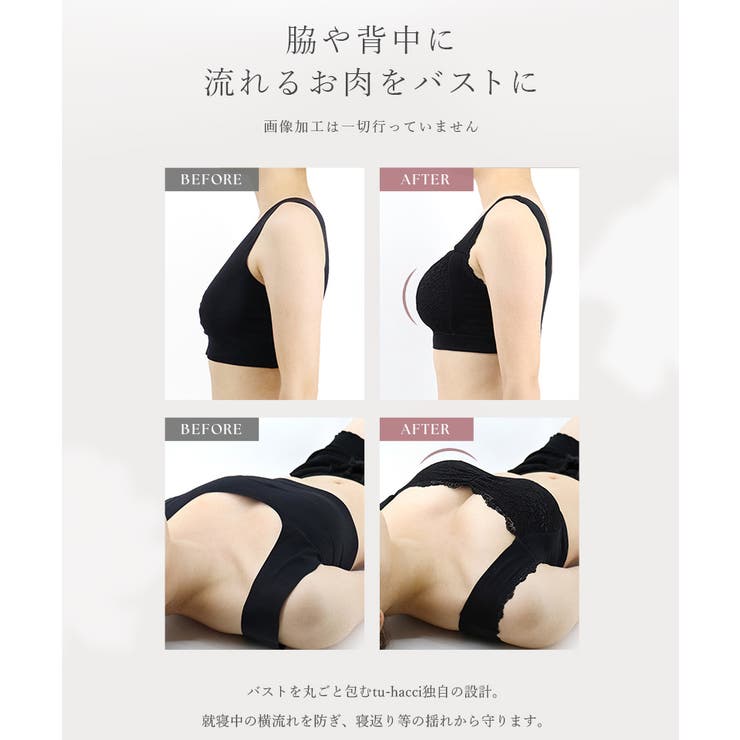 まるごと包むプレミアムナイトブラ「ラクシア」ホックなし  | tu-hacci  | 詳細画像7 