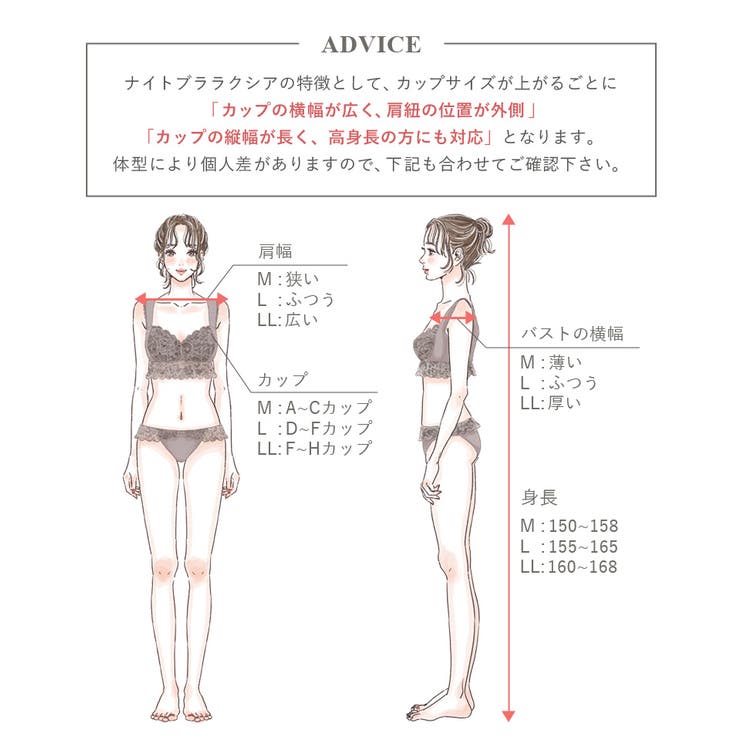 まるごと包むプレミアムナイトブラ「ラクシア」ホックなし  | tu-hacci  | 詳細画像20 