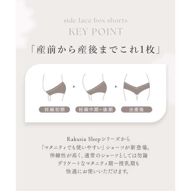 《ラクシアお揃いショーツ》サイドレースボックスショーツ マタニティショーツ 伸縮… | tu-hacci  | 詳細画像4 