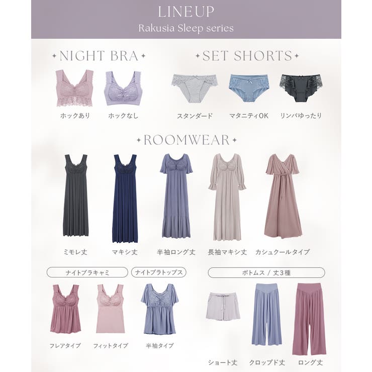 ナイトブラワンピース 半袖ロング丈 新作登場！ナイトブラ一体型 | tu-hacci  | 詳細画像15 