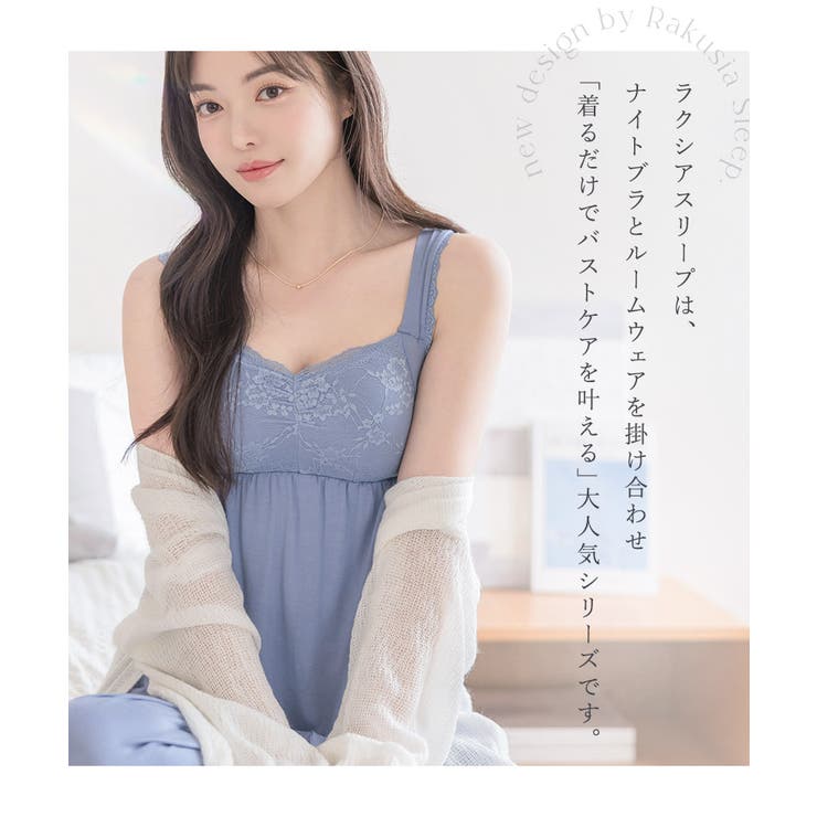 《ラクシアスリープ》ナイトブラキャミお揃いロングパンツ | tu-hacci  | 詳細画像3 