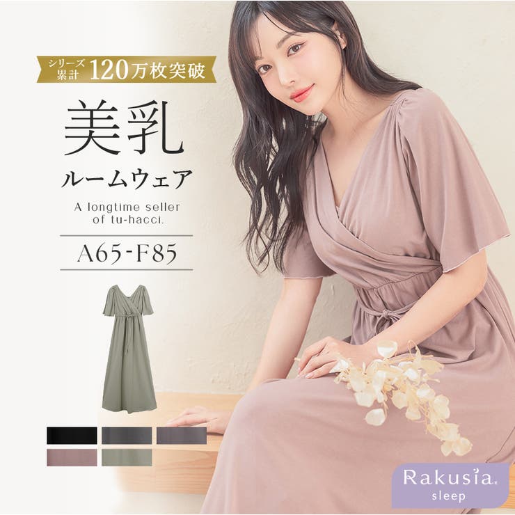 ラクシアスリープ》ナイトブラカシュクールワンピース[品番