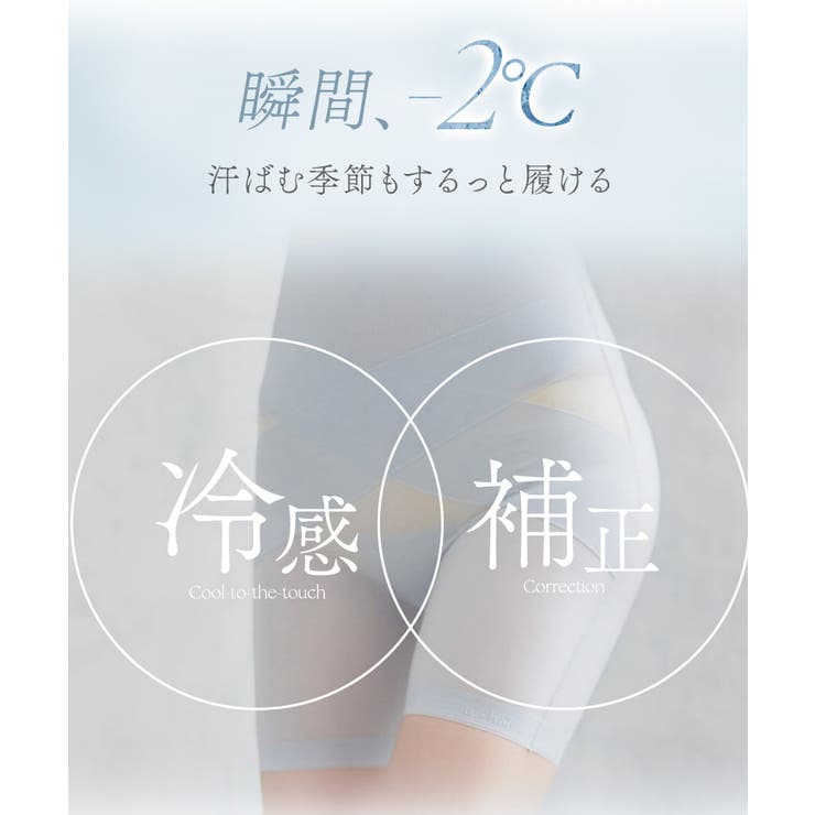 骨盤ガードル接触冷感タイプ | tu-hacci  | 詳細画像3 