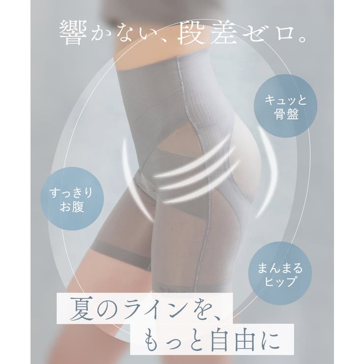 骨盤ガードル接触冷感タイプ | tu-hacci  | 詳細画像8 