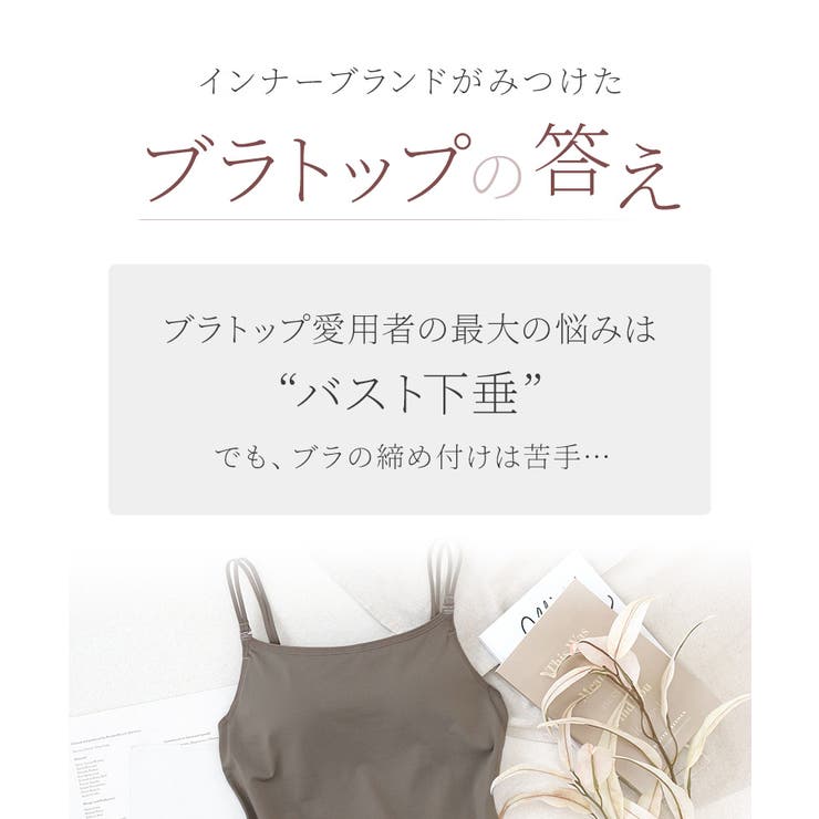 プレーンブラトップ U型《BRAmone Basic Volume+》 | tu-hacci  | 詳細画像8 