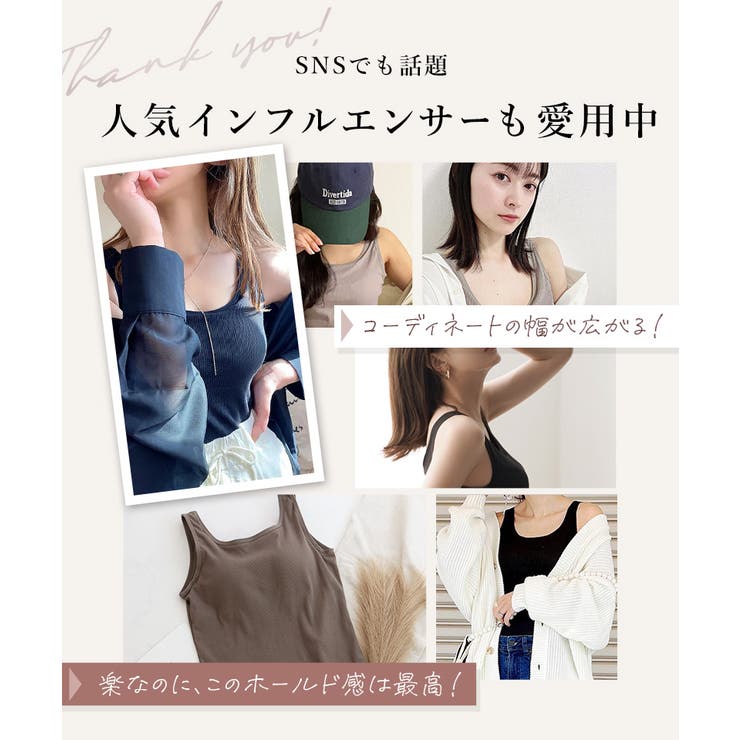 着るだけで＋2カップUP!? ブラが要らないBRAIRAZU ブライラズ[品番：THCU0001687]｜tu-hacci （ツーハッチ ）のレディースファッション通販｜SHOPLIST（ショップリスト）