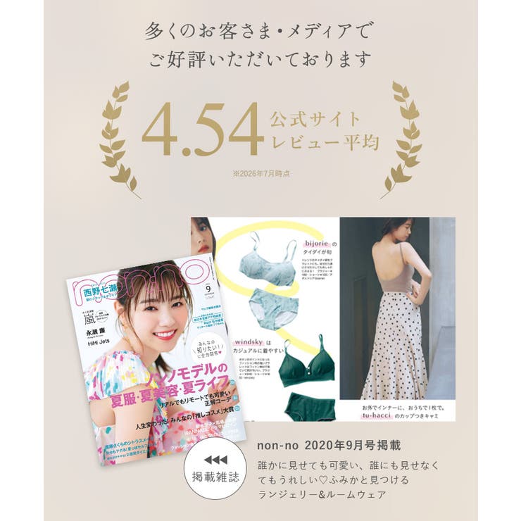 カップ付きバックオープンブラトップ《BRAmone Fashion Easy》 | tu-hacci  | 詳細画像4 
