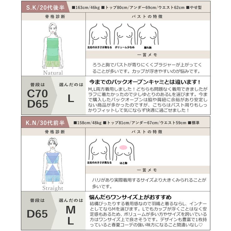 カップ付きバックオープンブラトップ《BRAmone Fashion Easy》 | tu-hacci  | 詳細画像34 