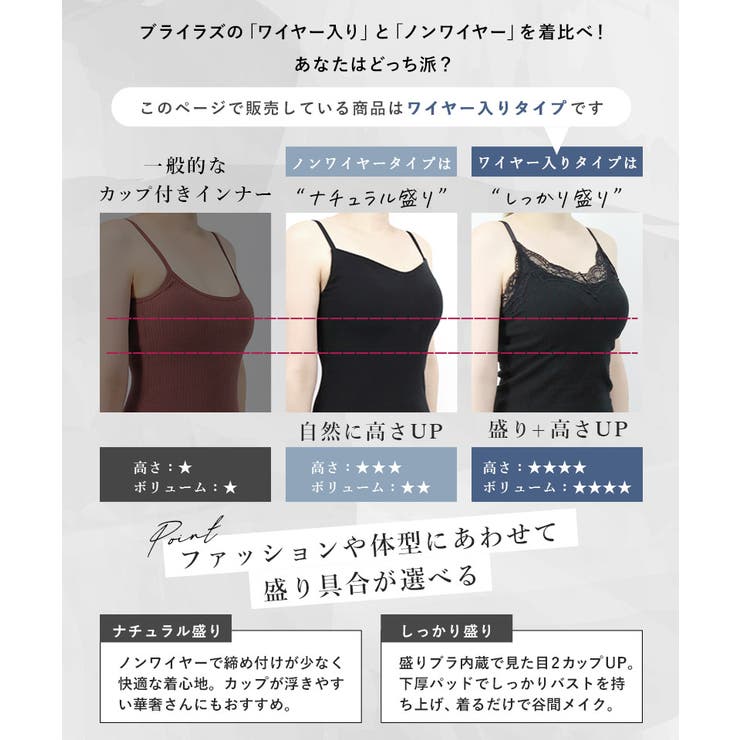 ちゅるら　リブカップ付きキャミソール２枚、リブショーツ２枚　おまとめ売り Heather キャミソール カップツキリブキャミ2 279752