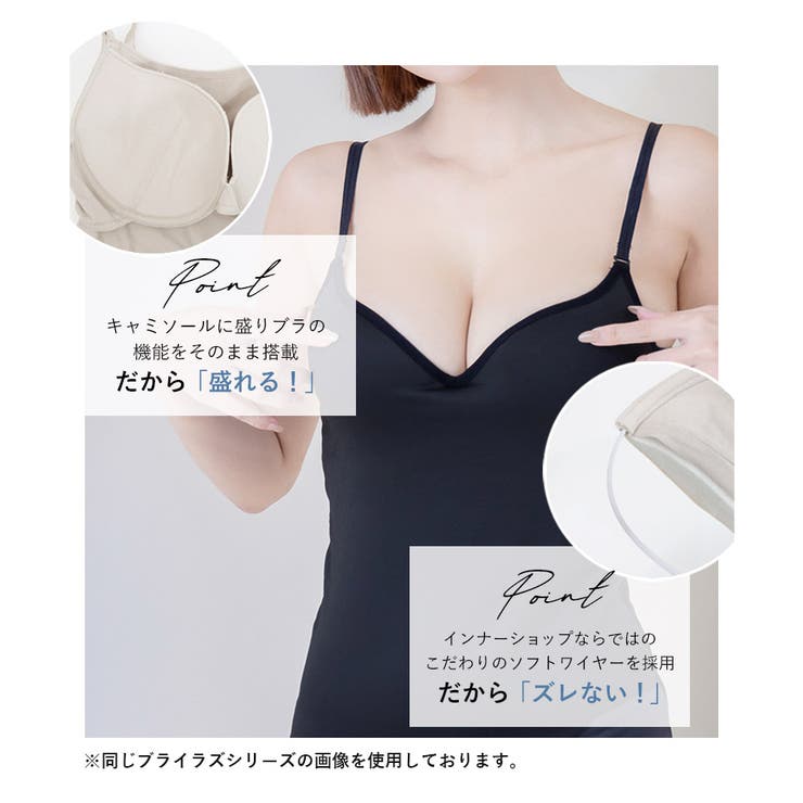 着るだけで見た目＋２カップUP!? | tu-hacci  | 詳細画像16 