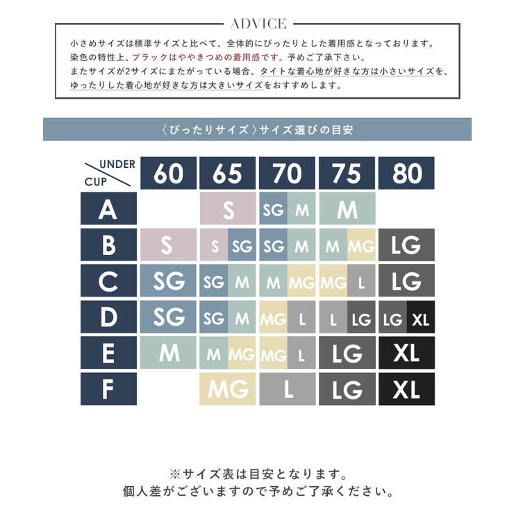 着るだけで見た目＋２カップUP!? | tu-hacci  | 詳細画像27 