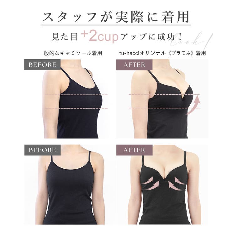 接触冷感《楽盛りブラトップ》ワイヤー入り ブラトップ ブラキャミ | tu-hacci  | 詳細画像11 