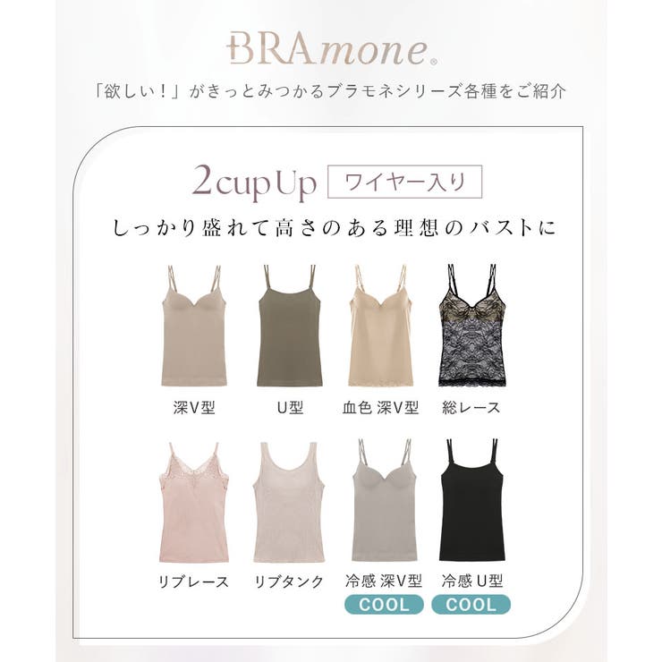 接触冷感《楽盛りブラトップ》ワイヤー入り ブラトップ ブラキャミ | tu-hacci  | 詳細画像14 