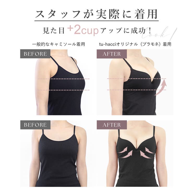 Amazon | [Laisve] ブラ付き キャミソール 引き締めサポート