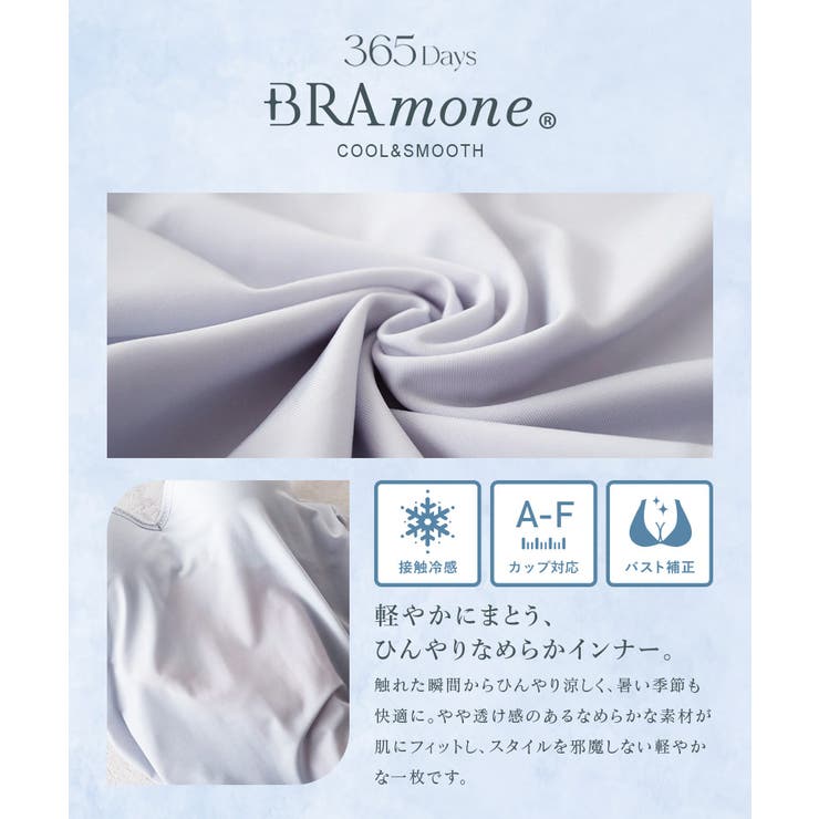 接触冷感 汗取りパッド付《楽盛りブラトップ》ワイヤー入り ブラトップ | tu-hacci  | 詳細画像13 