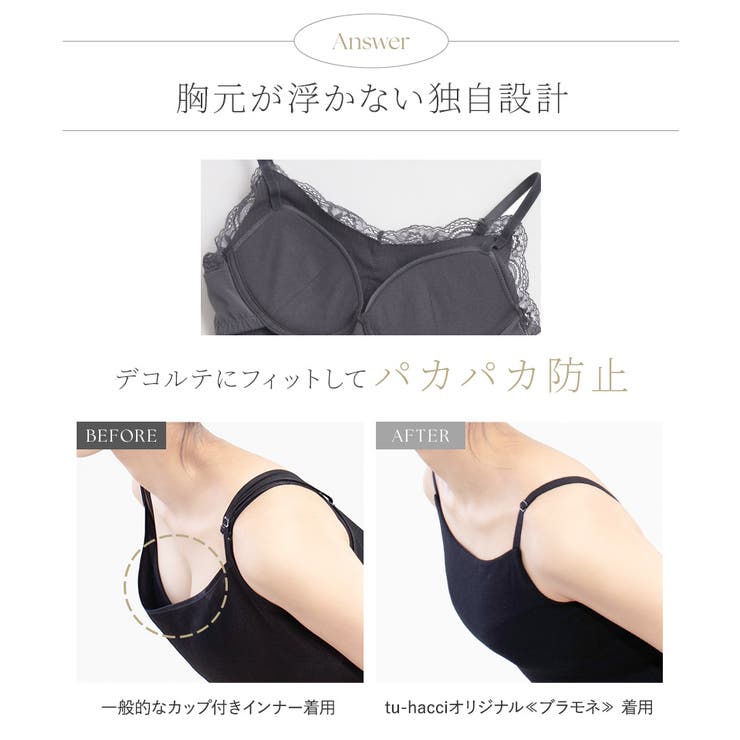 リブレースブラトップ《BRAmone Basic Natural》 | tu-hacci  | 詳細画像12 
