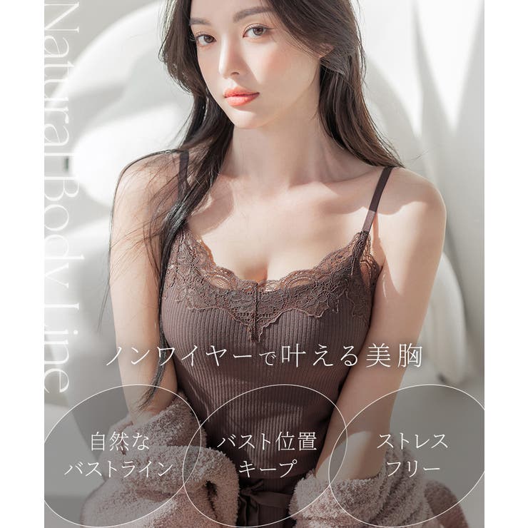 リブレースブラトップ《BRAmone Basic Natural》 | tu-hacci  | 詳細画像14 