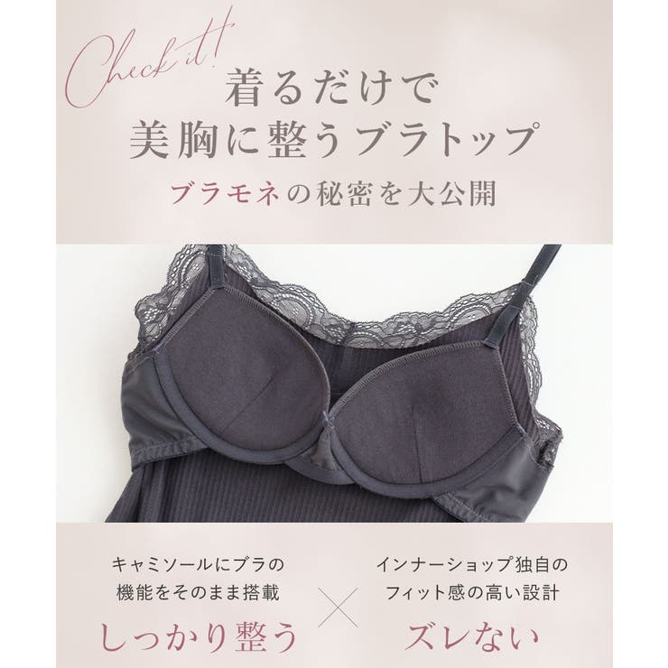 ブラモネ」リブレースキャミノンワイヤー&ショートパンツセット ブラモネ」リブレースキャミノンワイヤー&ショートパンツセット