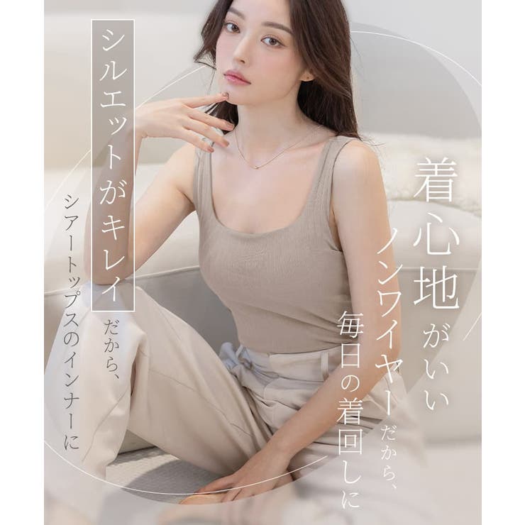 カップ付きリブタンクトップ スクエアネック型《BRAmone Basic[品番