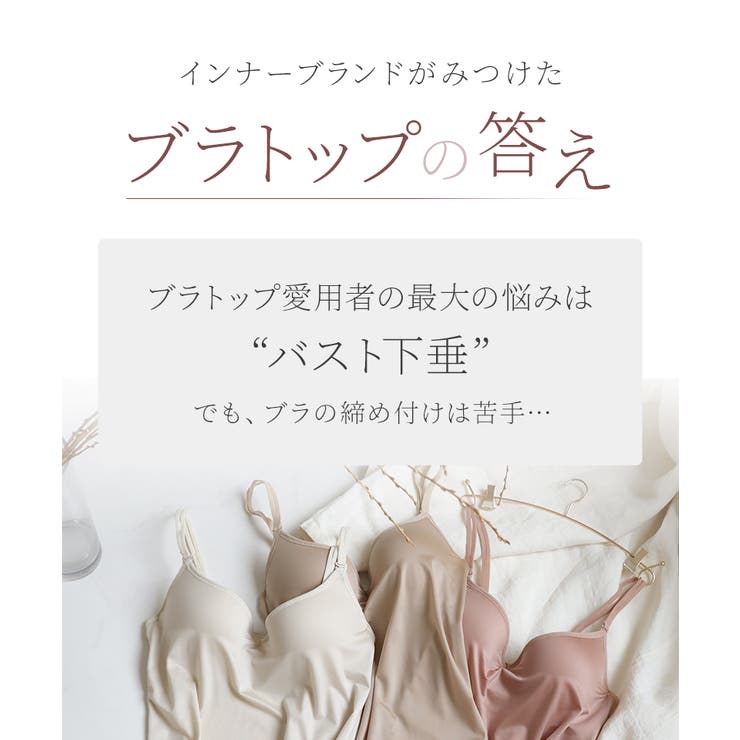 血色カラー ブラトップ《BRAmone Basic Volume+》 | tu-hacci  | 詳細画像12 